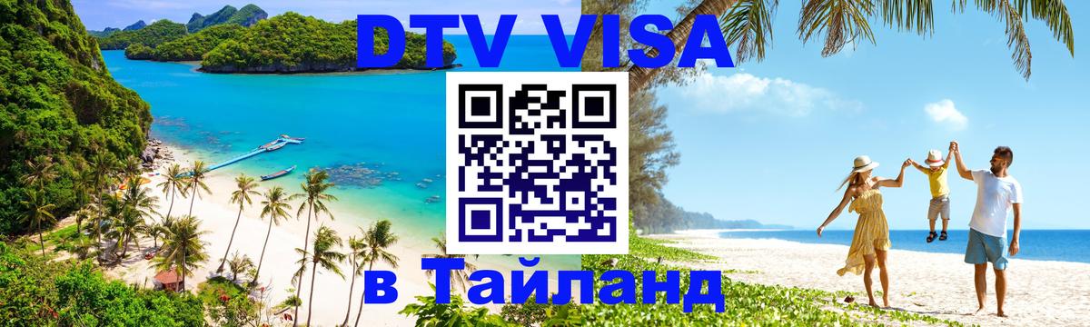 Оформление DTV визы под ключ: стоимость и тарифы, только загранпаспорт - 